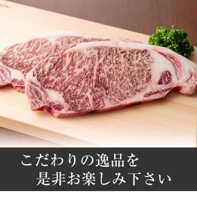 【4等級以上】鹿児島県産黒毛和牛 ロースステーキ 計約400g【ナンチク】i1060-A(出水市)