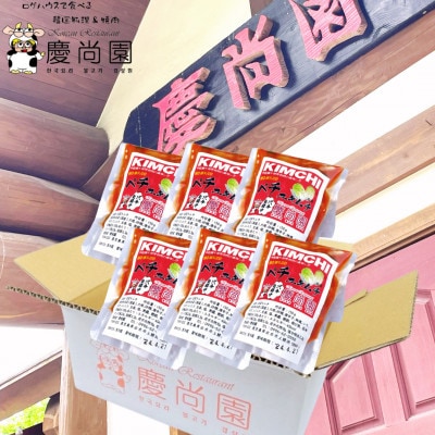 ペチュキムチ(150g×6個)【慶尚園】 i870