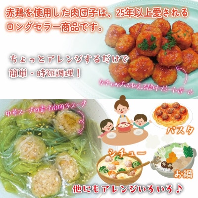 万能食材!ふわっふわの赤鶏さつま入り肉だんご