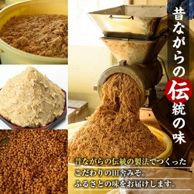 田舎みそセット (麦みそ1kg×6袋・合わせみそ1kg×2袋 計8kg)【山門醸造】i378