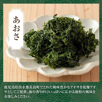 アオサ(18g×6袋)【オオスキ食品】i1022
