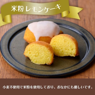 グルテンフリー出水焼き菓子セット_i1127