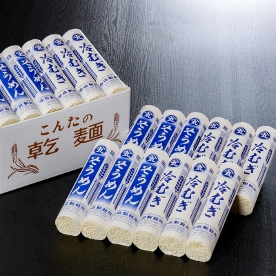 【創業136年】「今田製麺」老舗のギンギンそうめん、ひやむぎ～ん54人前セット(280g×計18把)