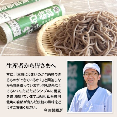 【創業136年】「今田製麺」老舗のギンギンそうめん、ひやむぎ～ん54人前セット(280g×計18把)
