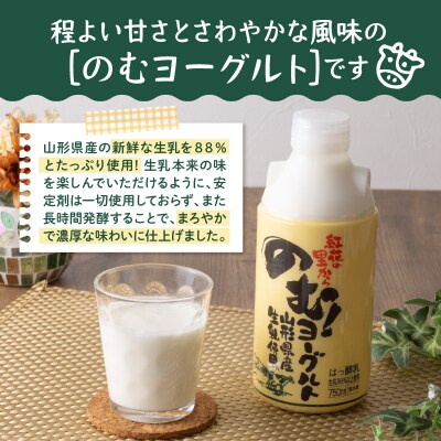 のむヨーグルト 2 (750ml×2本、150ml×6本)【奥羽乳業協同組合】