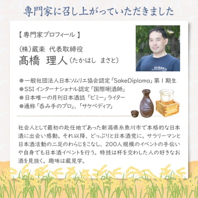 雪女神 純米大吟醸 あら玉(1,800ml)