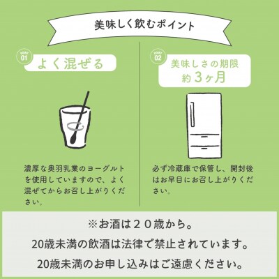 ヨーグルトリキュール Nomanega Kahoku 720ml×2本