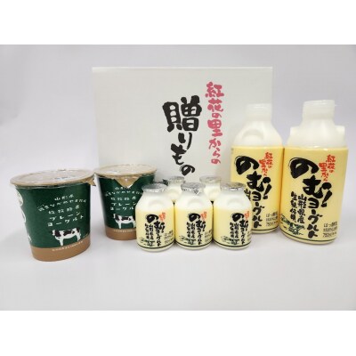生乳にこだわった「のむヨーグルト」と「プレーンヨーグルト」セット【奥羽乳業協同組合】