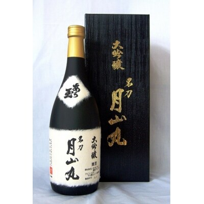 大吟醸名刀『月山丸』 720ml G-012