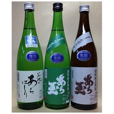 しぼりたて生酒720ml 3種飲みくらべセット H-038