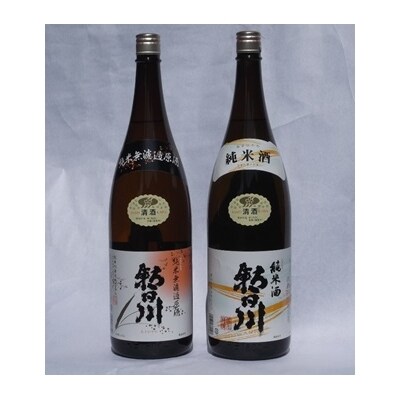 朝日川純米無濾過原酒・純米酒 1.8L×2本セット I-005