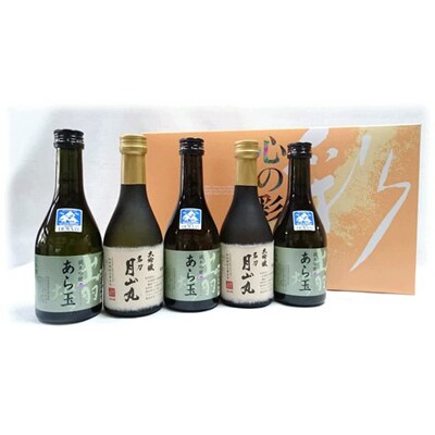 あら玉ふるさとセット(大吟醸名刀月山丸と出羽燦々純米吟醸あら玉)