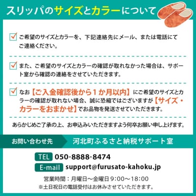 「はじける和」スリッパ3色から選べる2足セット