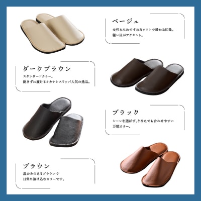 【Lサイズ】本皮スリッパ「リラクゼーション」1足 ブラック系