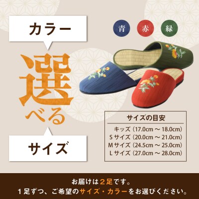 紅の里スリッパ2足セット