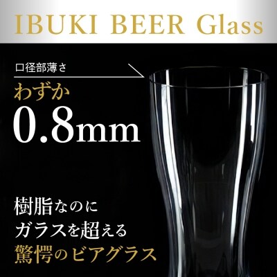 【ガラス超えに挑んだ】樹脂製ビアグラス1脚 ka043-011p001