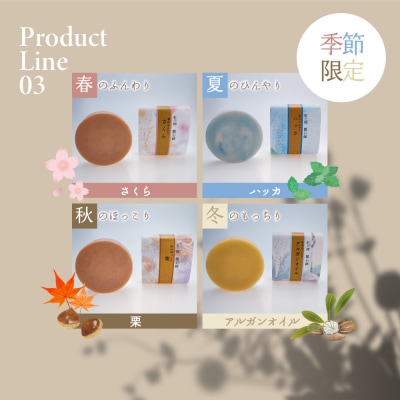 無添加石鹸 プレミアムセット 紅の郷 雛石鹸 18個セット 全16種+季節限定2個