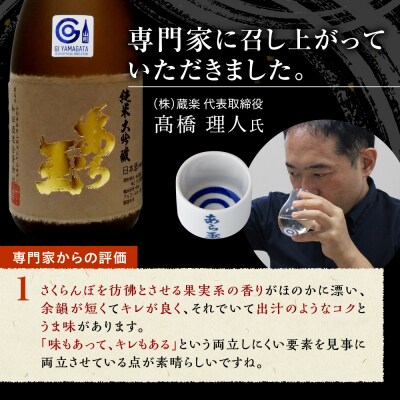 改良信交 純米大吟醸 あら玉(720ml×1本)