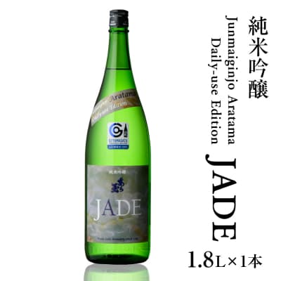 JADE　(1.8L×1本)