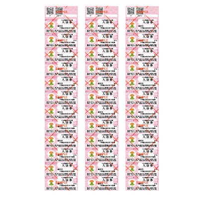  べに花温泉ひなの湯 入浴回数券 36回分 (12回分×3冊) ka020-035r001