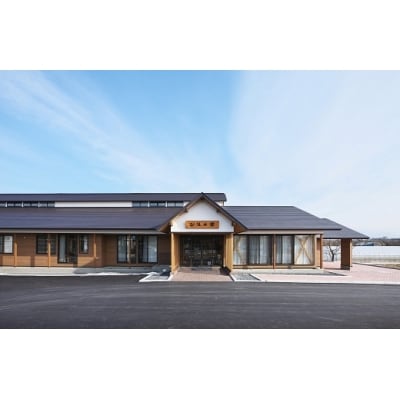 べに花温泉ひなの宿ペア宿泊券