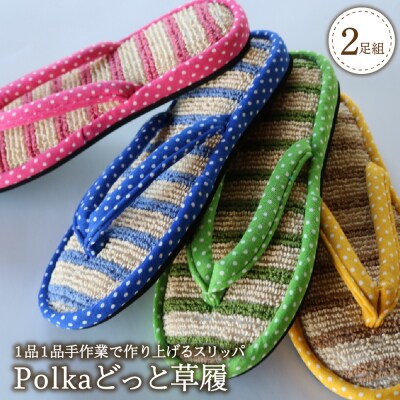 Polka どっと草履(2足セット)　ka034-020s002