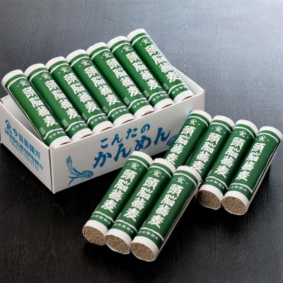 【創業136年】勉強のおともに「頭脳蕎麦」42人前(280g×14把)【今田製麺】