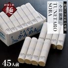 【創業136年の本気!】老舗「今田製麺」の常に進化している蕎麦【TUNETARO SOBA】45人前