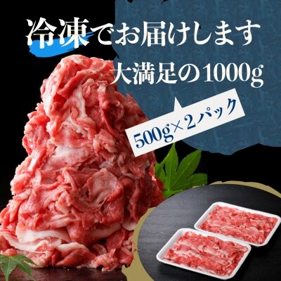 5等級!山形牛切り落とし1kg!【数量限定】