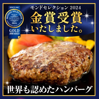 湯せんで温めるだけ!山形県産牛肉ハンバーグ2.64kg(110g×24個入り)