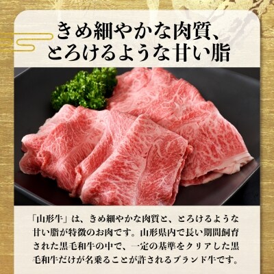 【松月 厳選】山形牛 肩 肉 約 400g 山形県 が 誇る 黒毛和牛 !