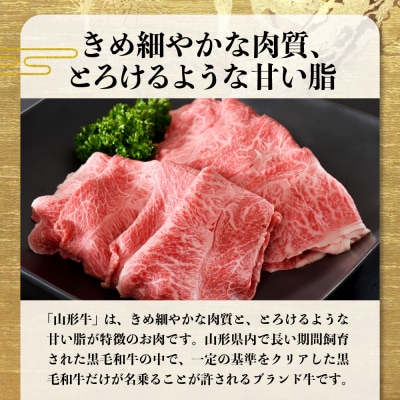 【松月 厳選】山形牛 肩肉 約 400g 山形県 が 誇る 黒毛和牛 !