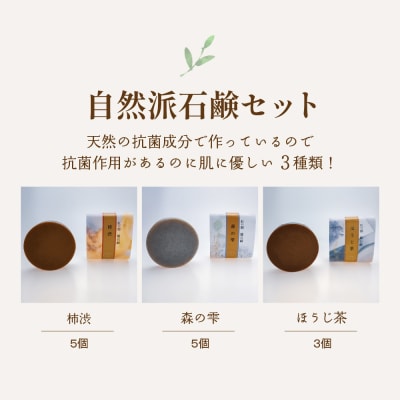 無添加石鹸 自然派石鹸セット 紅の郷 雛石鹸 13個セット