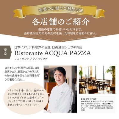 山形・かほくの旬の食材を使ったお食事券 【9,000円分】