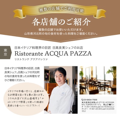 山形・かほくの旬の食材を使ったお食事券 【60,000円分】