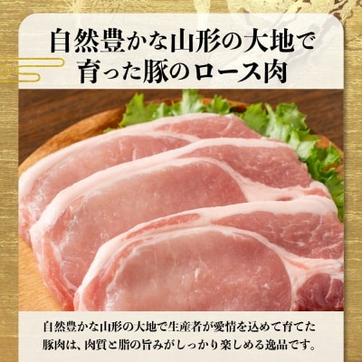 【松月厳選】やまがたの豚ロース味噌漬け 約1kg(500g×2パック)