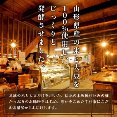 矢ノ目糀屋の甘露甘酒のもと(プレーン)3個セット ka036-009w001