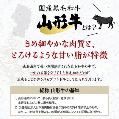 【数量限定】山形牛 高級 プレミアム3ヶ月定期便　～贈るのは【高級ランク】5等級のみ!～