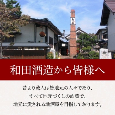 ソムリエ淳一セレクト あら玉　酒米「改良信交」一升瓶飲み比べ 1800ml×3本セット