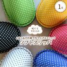 【ピンク・Mサイズ】ソフトスリッパ　1足【軽くてやわらか】