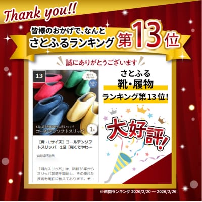 【青・Lサイズ】コールテンソフトスリッパ　1足【軽くてやわらか】