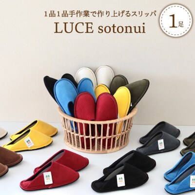 【ブラウン・Mサイズ】LUCE sotonui 1足