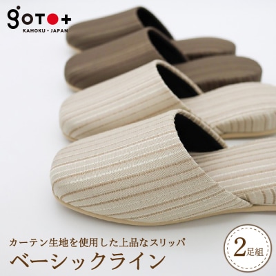 ★選べるカラー&サイズ★「ベーシックライン」2足セット　全2色(Sサイズ/Mサイズ/Lサイズ)