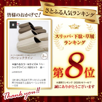 ★選べるカラー&サイズ★「ベーシックライン」2足セット　全2色(Sサイズ/Mサイズ/Lサイズ)