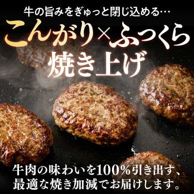 【3回定期便】隔月24個お届け!湯せんで温めるだけ! 山形県産 牛肉ハンバーグ 2.64kg×3回