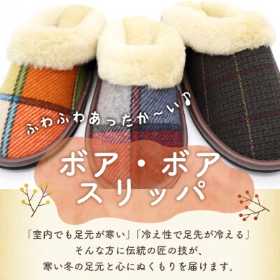 【Lサイズ・グリーン系】ボア・ボアスリッパ 1足