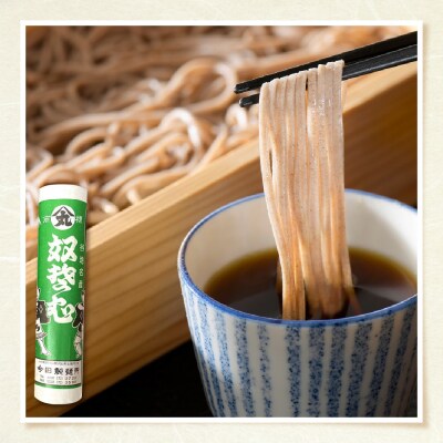 【6ヶ月定期便】こんたのソバスチャン 45人前【今田製麺所】