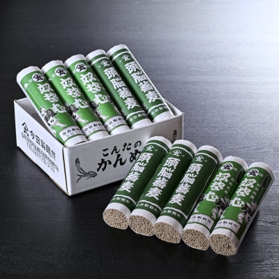 お試しこんたのソバスチャン 30人前(奴そば280g×5把、頭脳蕎麦280g×5把)【今田製麺】