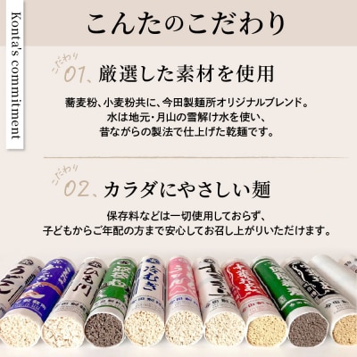 頭脳うどん 30人前(260g×10把)【今田製麺】