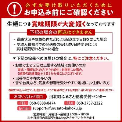 【一寸亭本店】 冷たい肉そば 3人前(190g×3束) 
